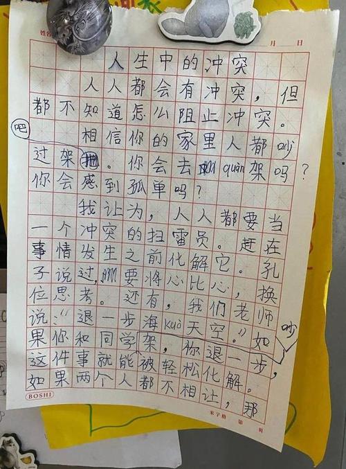 温暖而羞愧的红色围巾