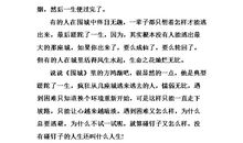 围城读后感1000字