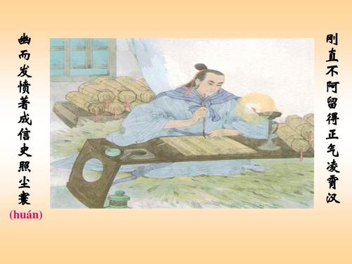 关于“司马迁的史书愤慨写作”的几点思考