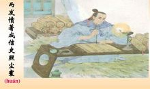 读《司马迁发愤写史记》有感