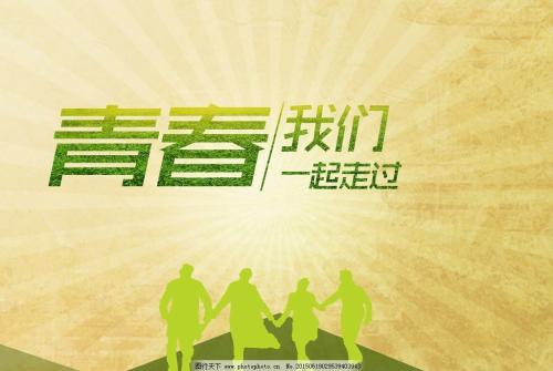 当我们即将毕业时