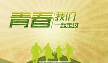 致我们即将毕业时