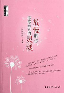 时间！请减速慢行