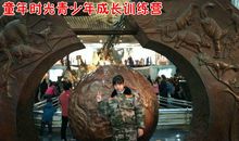 名校游学励志向上