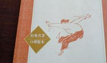 俗世奇人“冷脸”