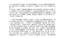 故事新编作文四年级