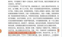 那句话，让我刻骨铭心