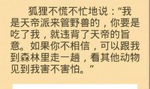 成语故事新编作文