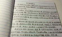 我的居家学习生活作文