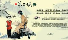 《弟子规》学习心得