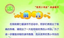 做个快乐的小书虫读后感