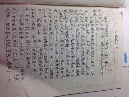 长城指南