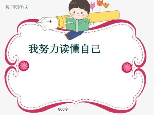 我试图了解真相