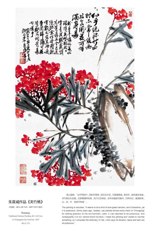 关于阅读“夹竹桃”的思考