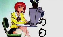 那个球，我为自己喝彩