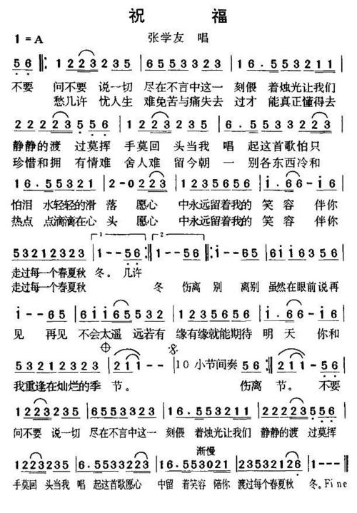 当我演唱这首歌时