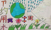 节约用水作文500字