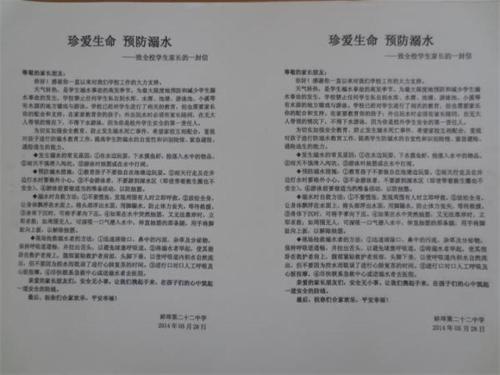 给音乐老师的一封信