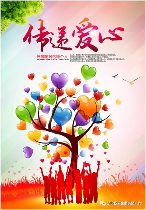 爱着对方