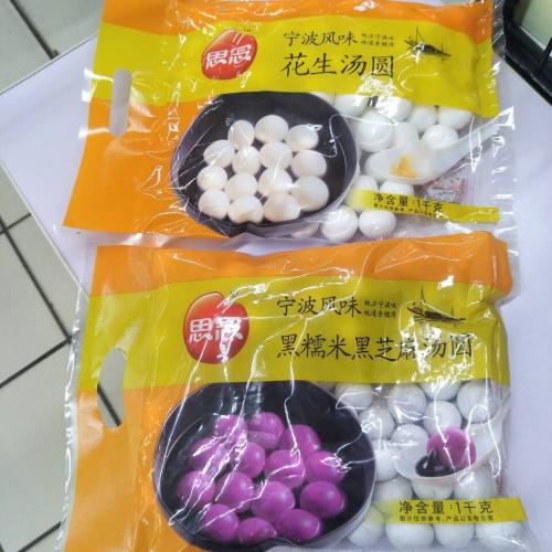 “福”，汤圆，敬老，就是这么简单