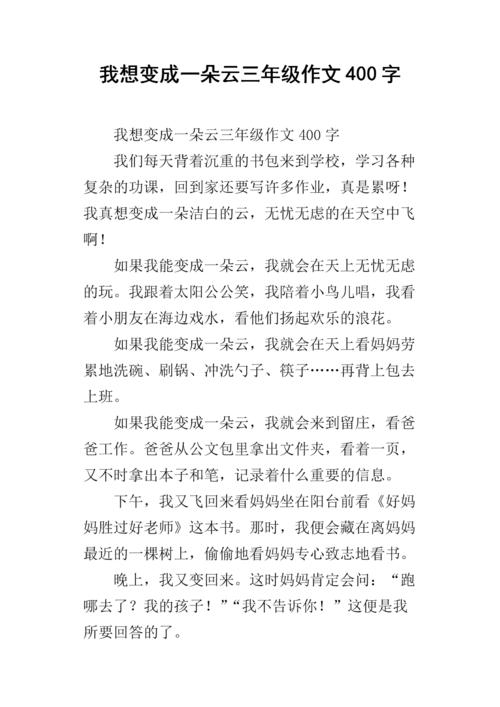 变态成分变成云