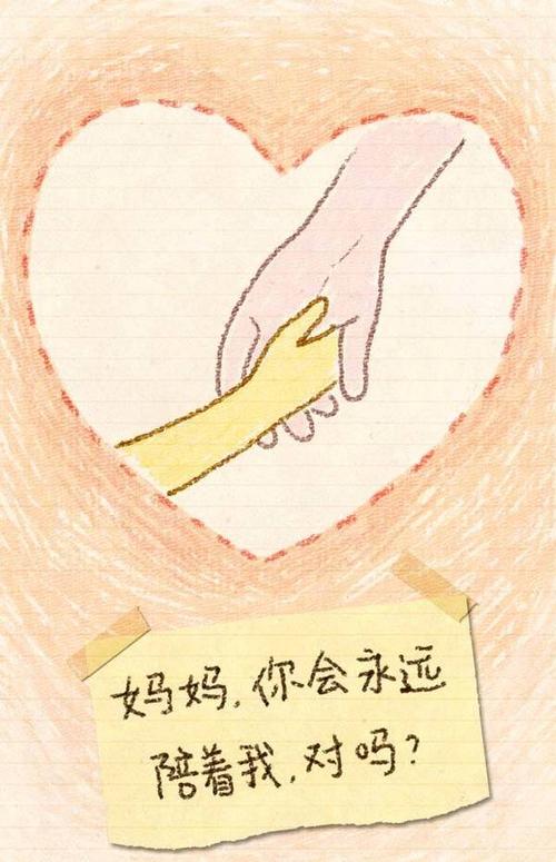 我有一个“好妈妈”