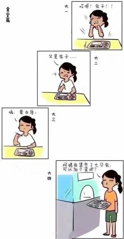 在同一张桌子上的变化