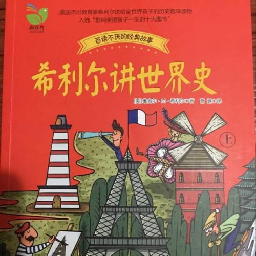 希里尔关于世界历史的思想