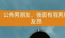 “皆大欢喜”其实并不喜