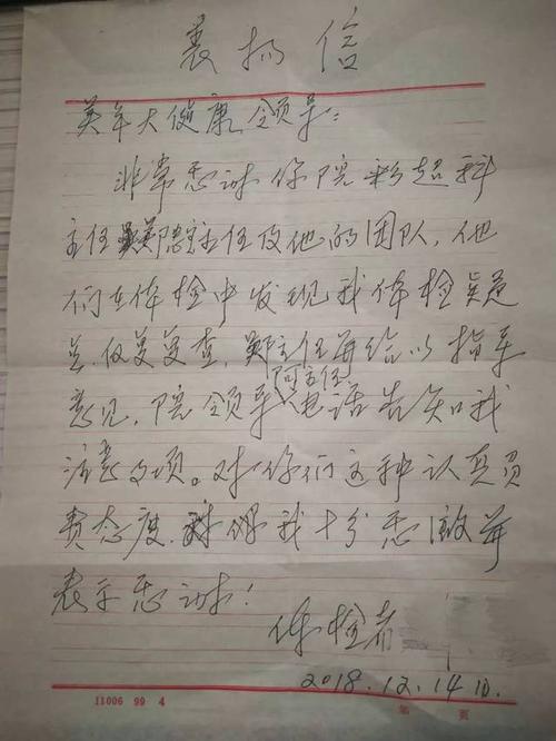 负责任并前进
