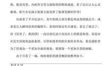 厉害了我的国观后感100字