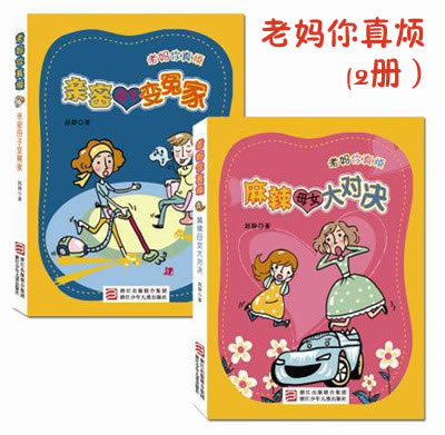 爸你好烦