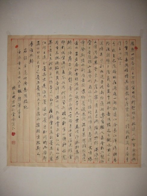 关于阅读岳阳楼的思考