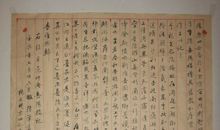 岳阳楼记读后感