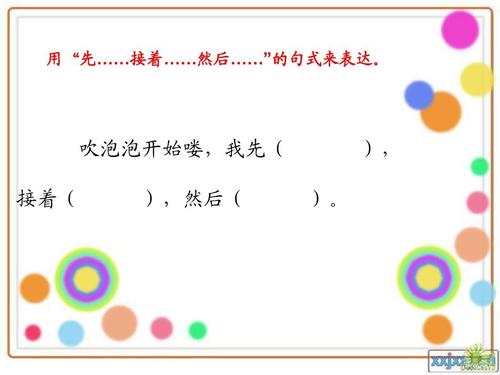 吹泡泡糖成分三年级300字
