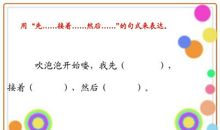 吹泡泡糖作文三年级300字