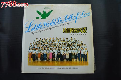 礼貌，让世界充满爱