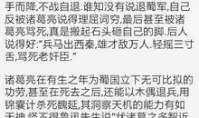 三国演义读后感500字