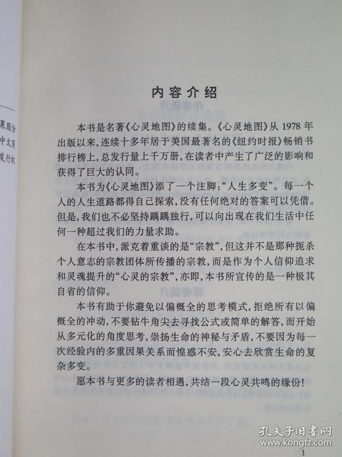 我用书的灵魂说话