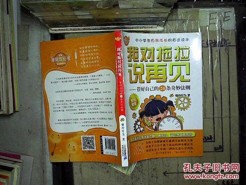 与拖延症说再见