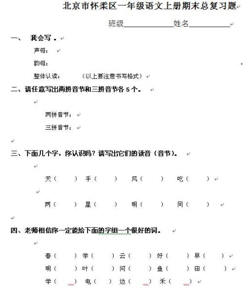我说中文