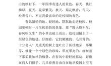 美丽的校园作文400字四年级