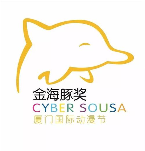 海豚王