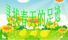 寻找丢失了的足迹