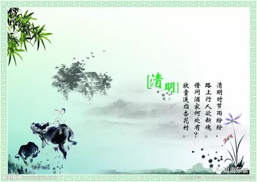 清明的幸福与悲伤