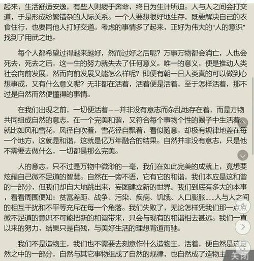 久违的美丽作文800字