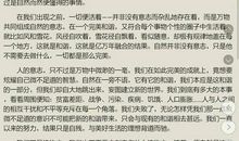 久违的美好作文800字