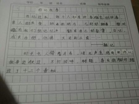 我周围有特色的人写的300字的文章