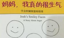 那天我真的很生气