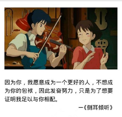 我愿意成为这样的人